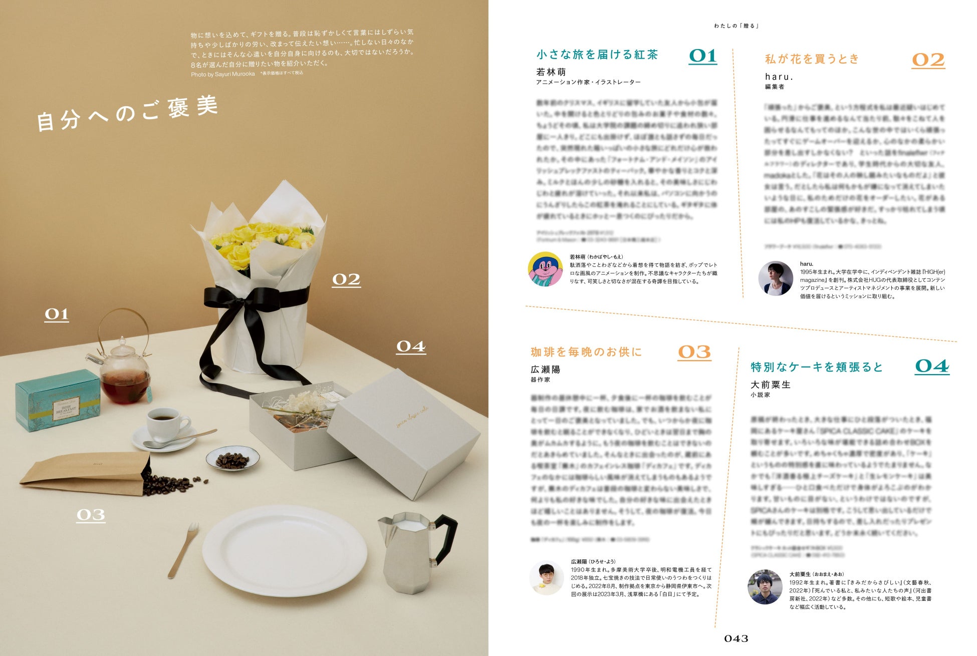 【巻頭インタビューは女優・創作あーちすと のん】ビジネス・カルチャーマガジン『XD MAGAZINE』VOL.6「贈る」2022年12月14日発売 #xd_magazine
