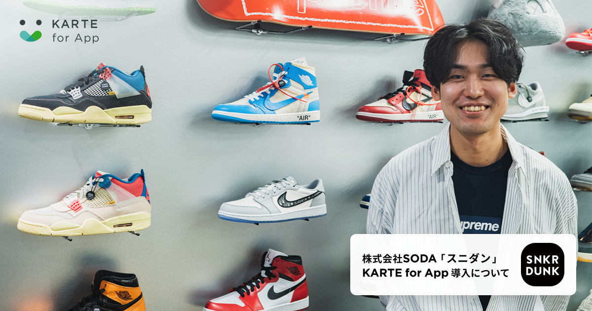 月間500万人が使う国内最大級のスニーカー&トレカフリマアプリ