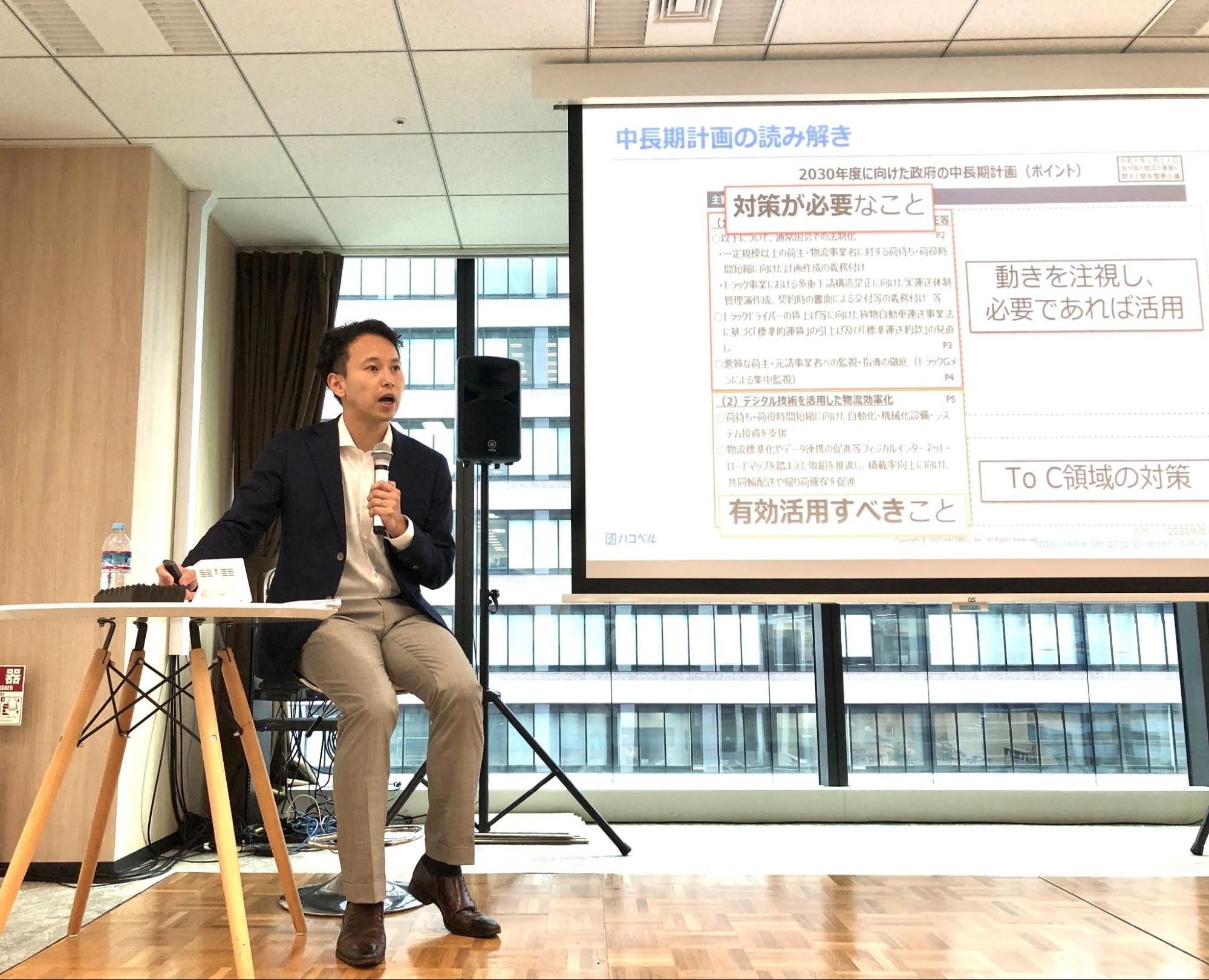 ハコベル株式会社 物流DXシステム事業部 渡辺 健太