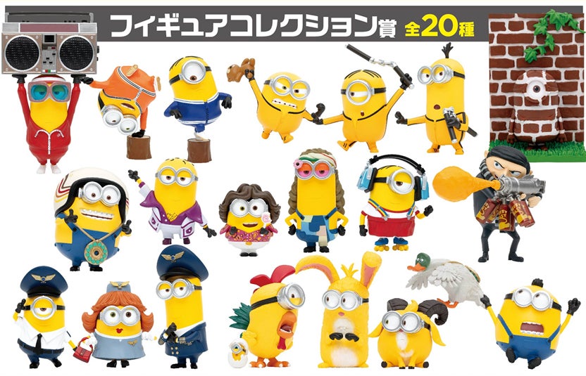 57点 ハッピーくじ ミニオンズフィーバー 全賞Happyくじ フィギュア Happyくじ「ミニオンズ フィーバー」が全国のセブン‐イレブン