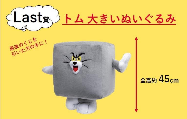 Tom And Jerry Funny Art 2 全国のセブン イレブン イトーヨーカドーにて10月26日 水 より発売開始 株式会社サニーサイドアップのプレスリリース Tom And Jerry Funny Art 2 全国のセブン イレブン イトーヨーカドーにて10月26日 水 より発売開始 株式会社サニーサイドアップのプレスリリース