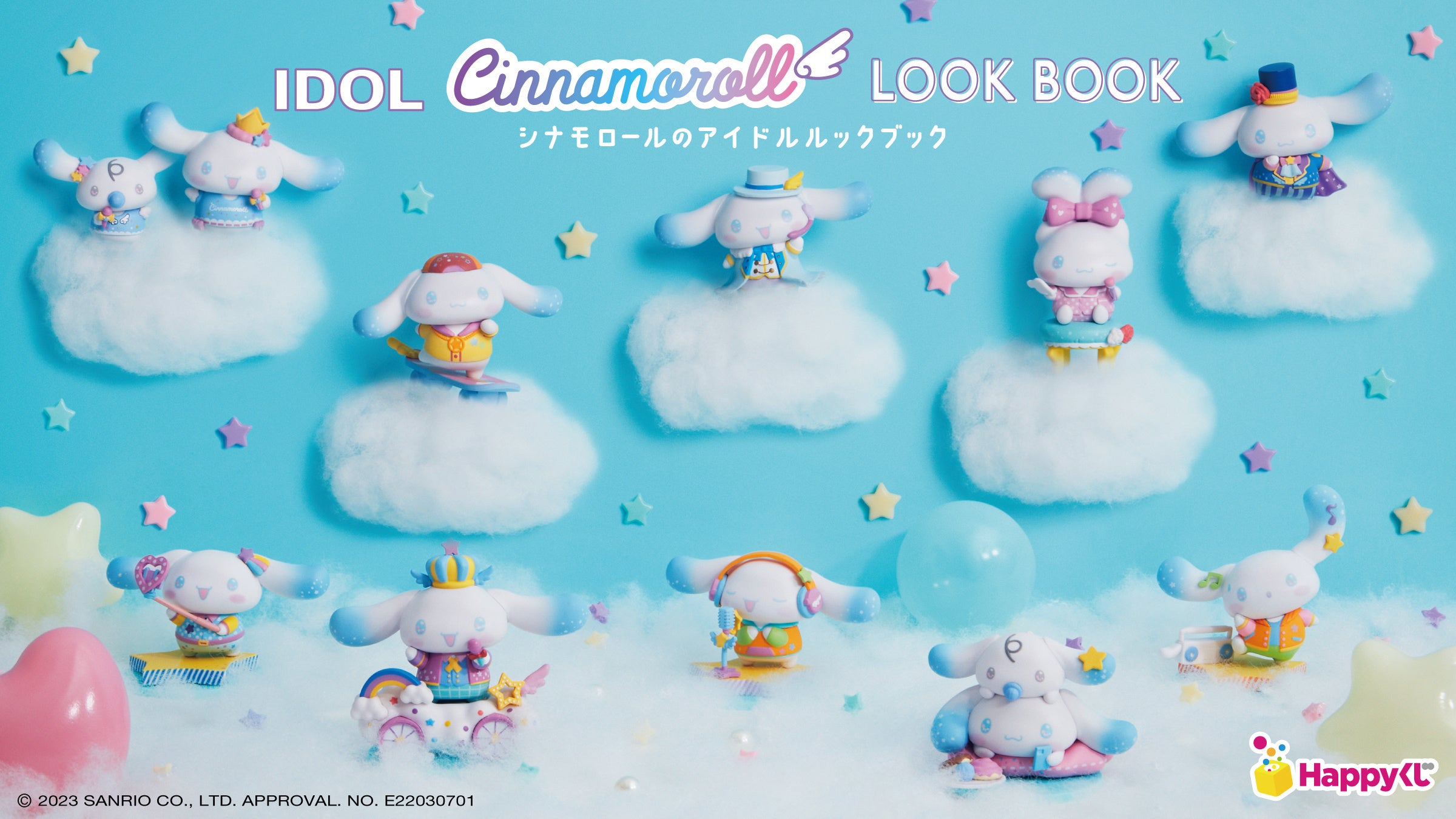 即購入可 シナモロール ラバーマット 新品未開封 シナモン ブシロード サプライ Sanrio-