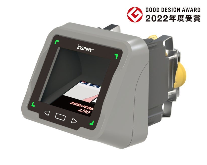 GOOD DESIGN AWARD受賞ーINSPIRY PPS7700
