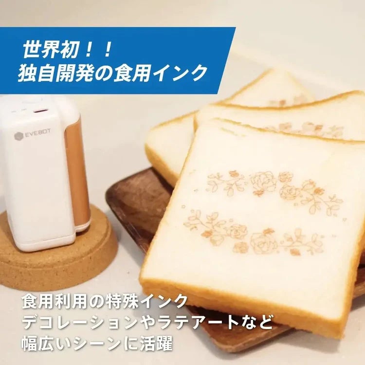 日本国内で食用インクを開発!「Printpods」