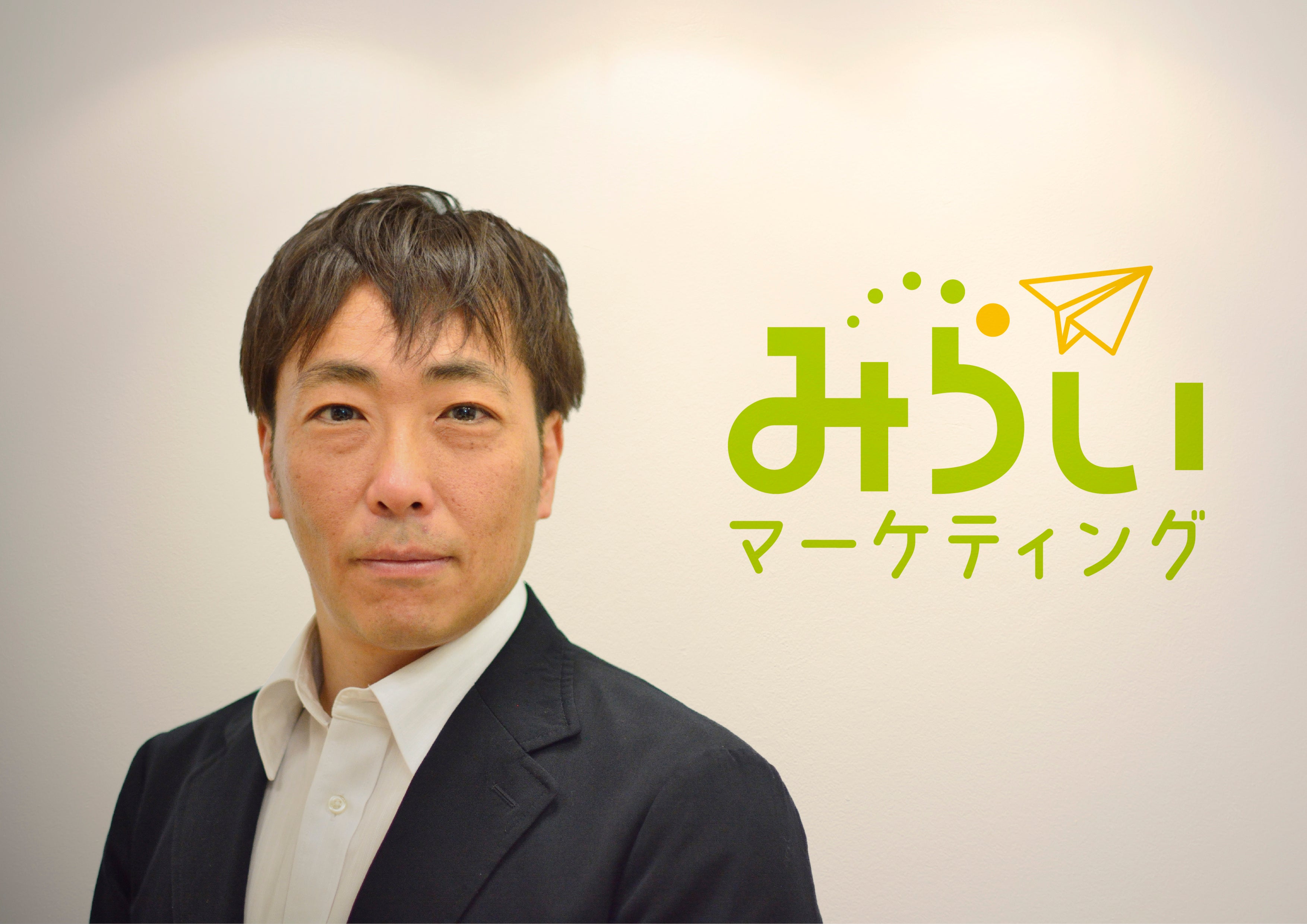 みらいマーケティング株式会社 代表取締役 深沢 光慈