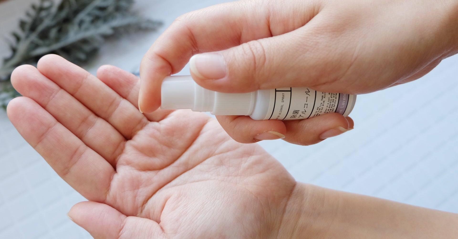 身の回りや手指を清潔にする除菌アイテム