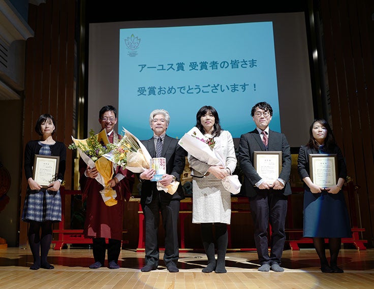 第六回アーユス賞授賞式