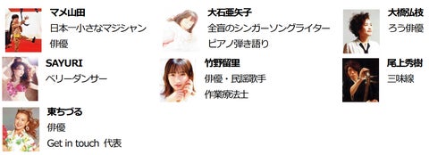 『ほんとの聖夜のOKUROJIハウス』で感動のパフォーマンスを体験しよう! 『ほんとの聖夜のOKUROJIハウス』で感動のパフォーマンスを体験しよう!