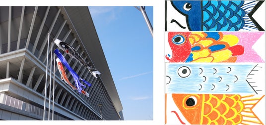 東京アクアティクスセンターでこいのぼり掲揚! 東京アクアティクスセンターでこいのぼり掲揚!