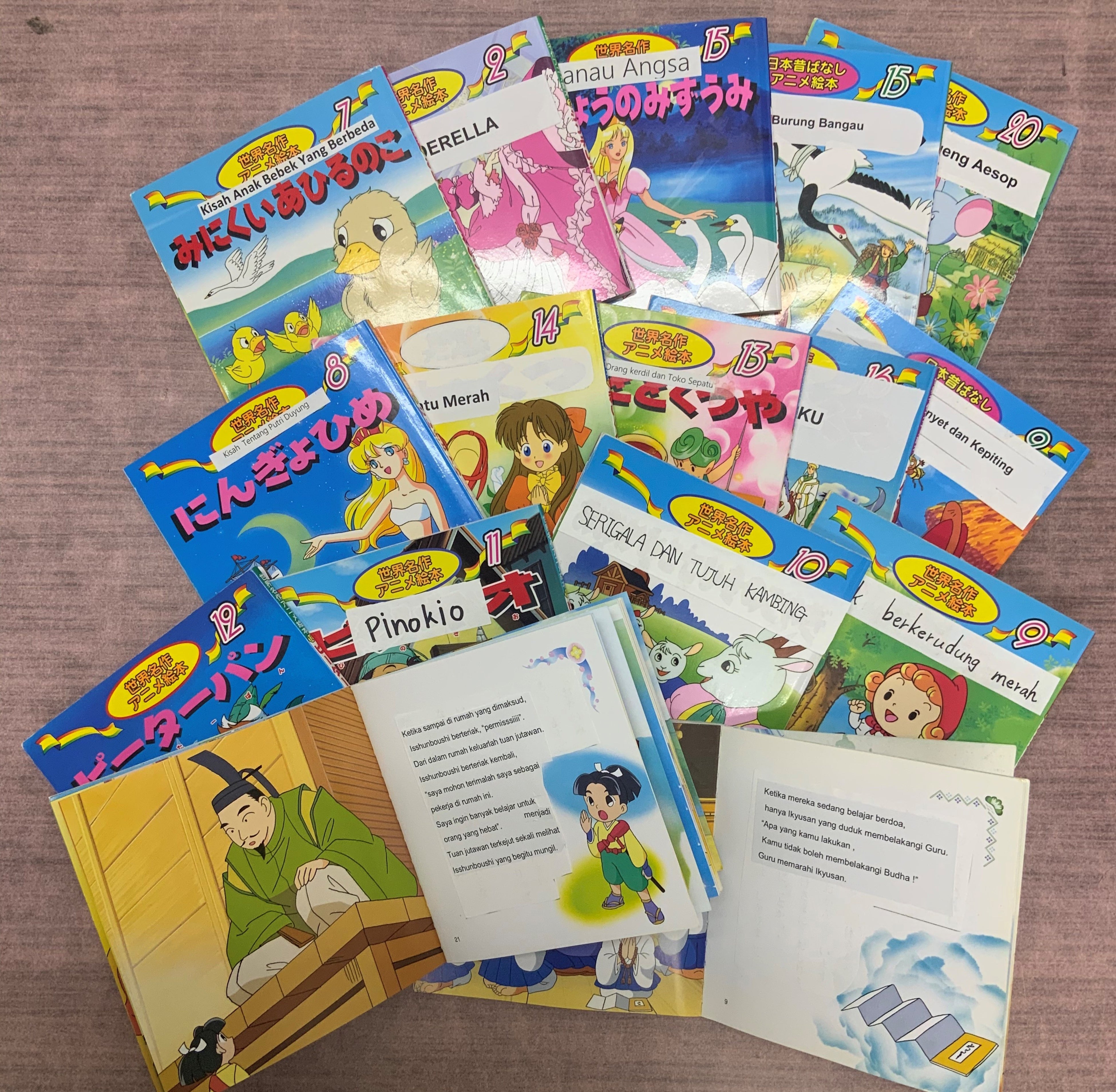 スンバ島に送る絵本