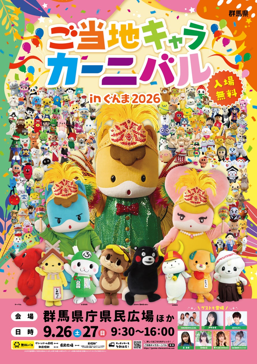 活動歴および当時の関連ビジュアル記録