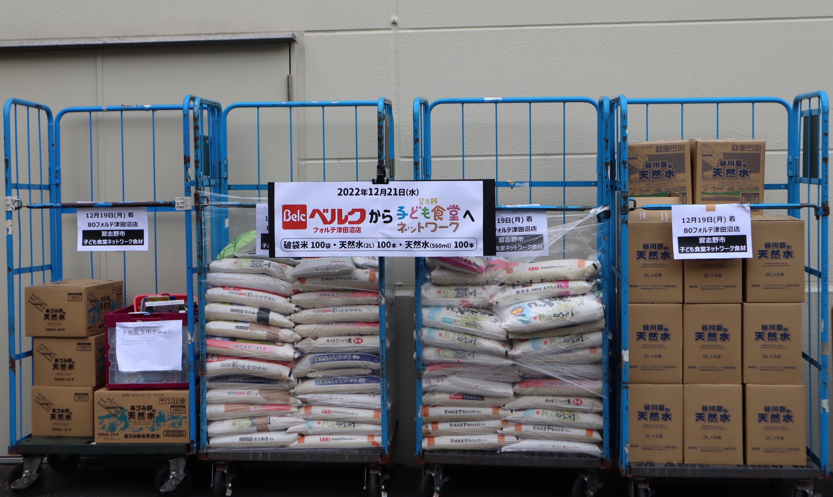 ベルクフォルテ津田沼店に集められたお米（100袋）と水（200本）