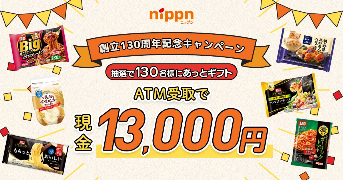 ~料理人の理想の味づくりに応える、プロ仕様の濃縮だしつゆ~ 盛田株式会社 業務用「蟹だしつゆ Crab Stock PRO」を発売