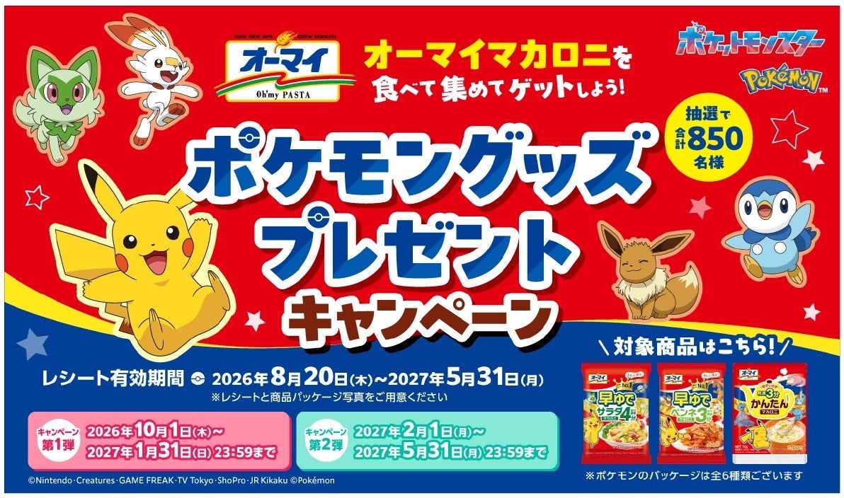 \電子レンジOK 「新満腹バー」誕生!あたためるとさらにおいしい!/UHA味覚糖「新満腹バーシリーズ」2026年10月5日(月)新発売