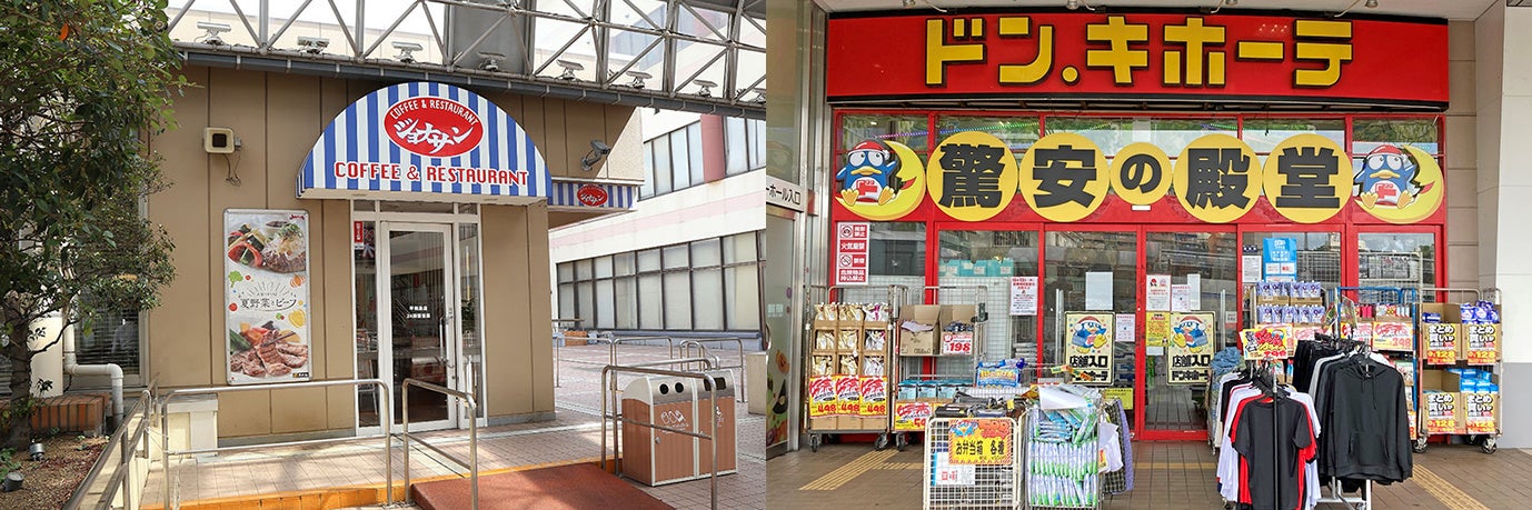 （写真左）バラエティー豊かなメニューが揃ったジョナサン　（写真右）驚安の殿堂ドン・キホーテ