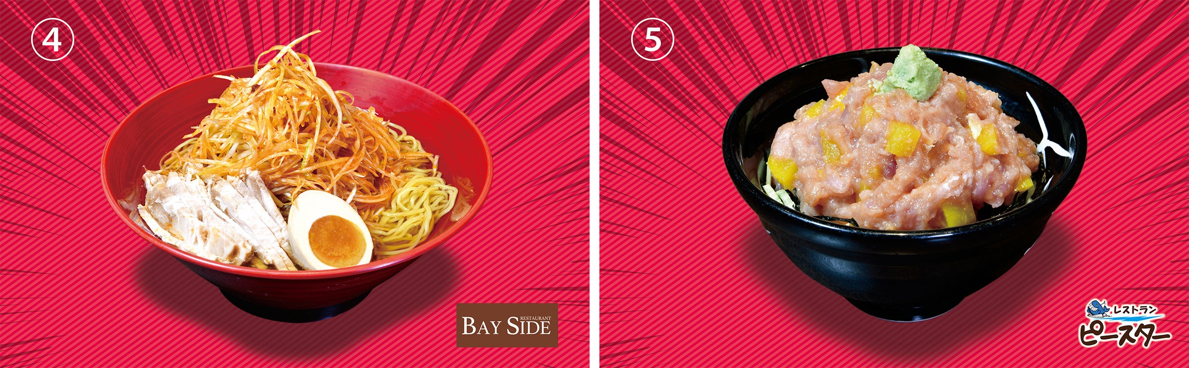 大食いアイドル「もえあず」とコラボしたデカ盛りチャレンジメニューを