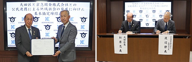 松原忠義大田区長(左)と渡辺静義京急開発社長(右)   署名の様子