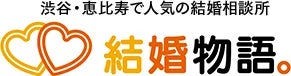 結婚相談所『結婚物語。』