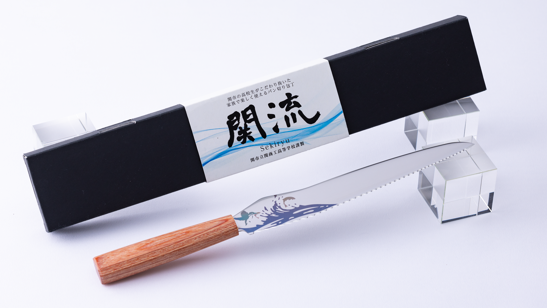 関流の全体写真