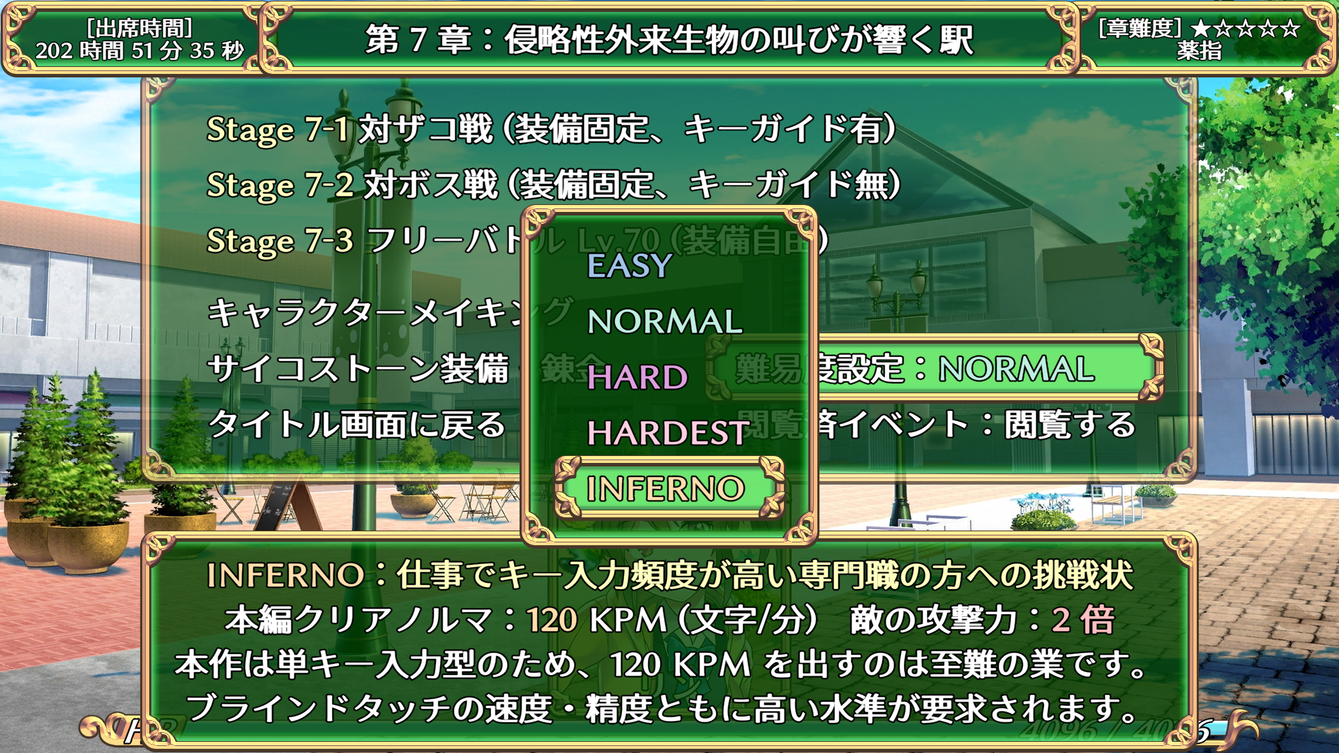 EASYはキーボードに不慣れな方向け、NORMALは自己流でタイピングを身に着けたためブラインドタッチに不慣れな方向け、というように5段階で調整されています。最上級のINFERNOでは、アルファベットのブラインドタッチがほぼ完璧にできる必要があります。