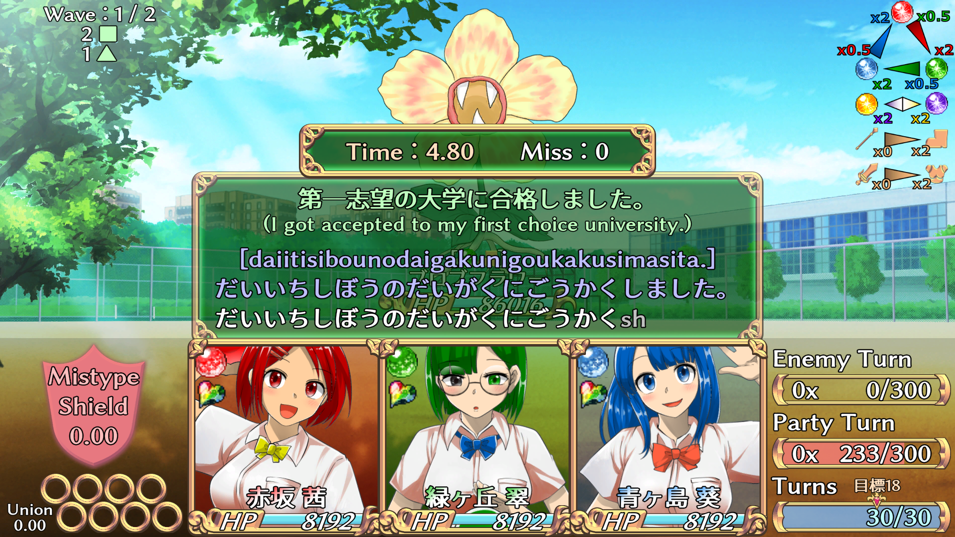 長文を入力するステージの場合の例です。ゲームの序盤は、単語だけを入力するステージが多めです。