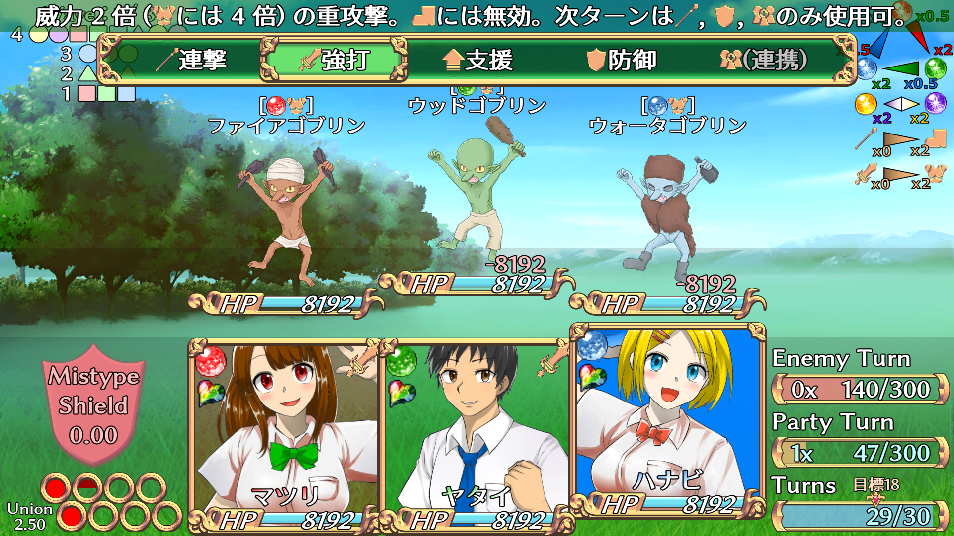 単語または文章の入力に何度か成功すると、RPGの戦闘のようにコマンドを選択することになります。属性間の相性など、戦略のことも考えてコマンドを選ぶ必要があるでしょう。