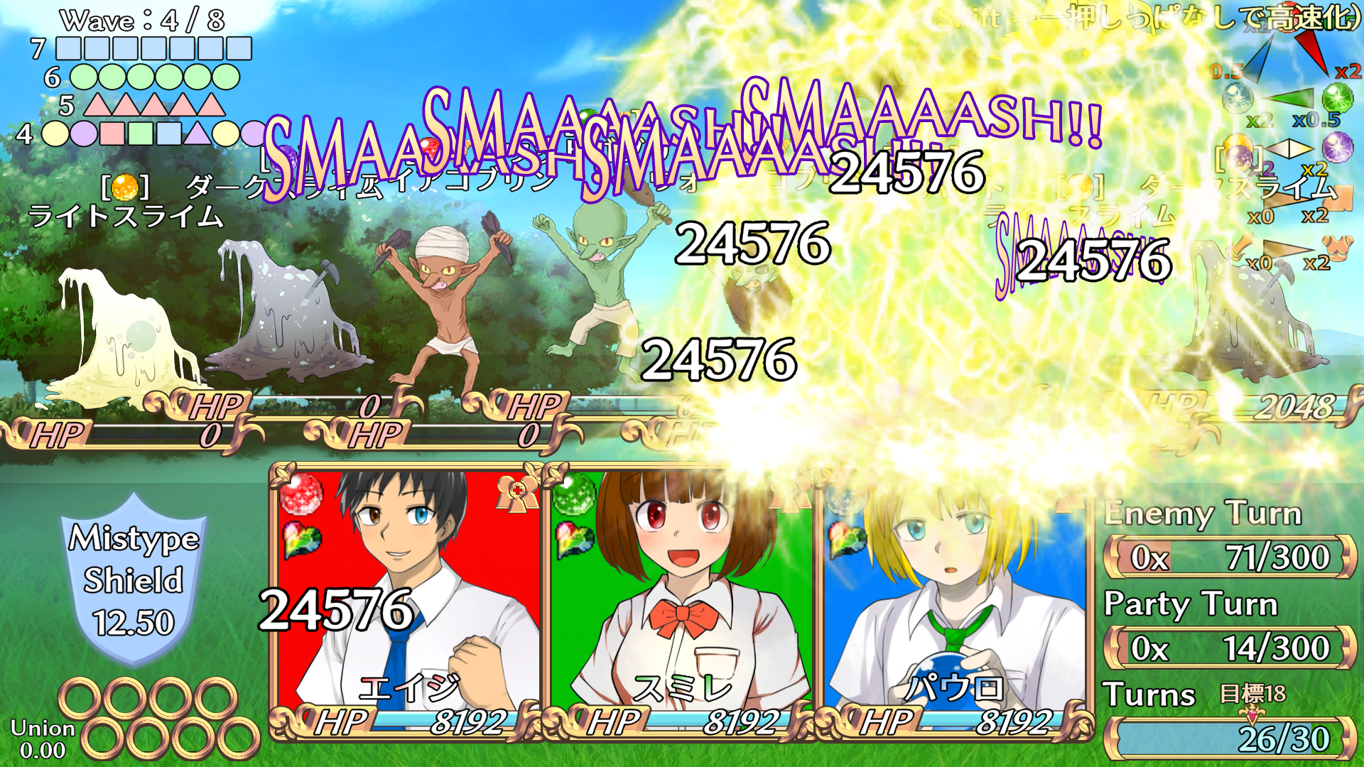 画面左下に表示されている「ユニオンゲージ」が満タン(8.00)になると、「連携」による必殺技が発動できます。3人全員で協力して敵全体に無属性の大ダメージ！