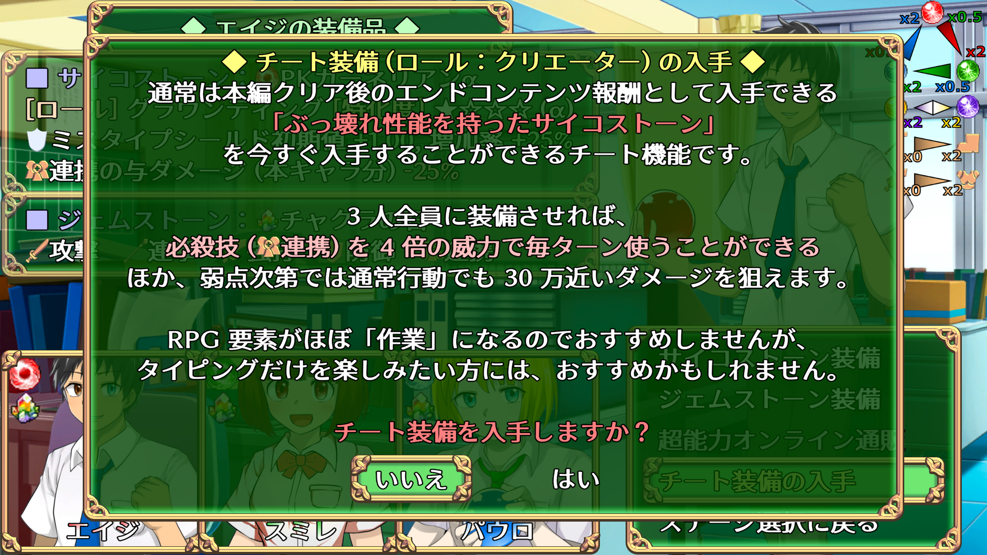 「タイピングだけしていたい！RPG 風の戦略要素は不要！」そんな貴方には、この「ぶっ壊れ性能のチート装備」がおすすめです。