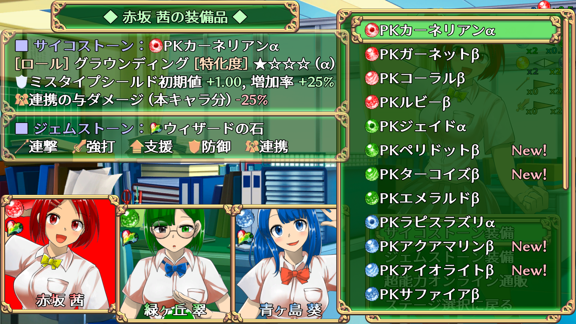 装備画面です。各ステージの特徴に合わせて、属性やロール(役割)、特化度、そして戦闘パートで選べる行動を意識しながら、装備を検討する必要があるでしょう。