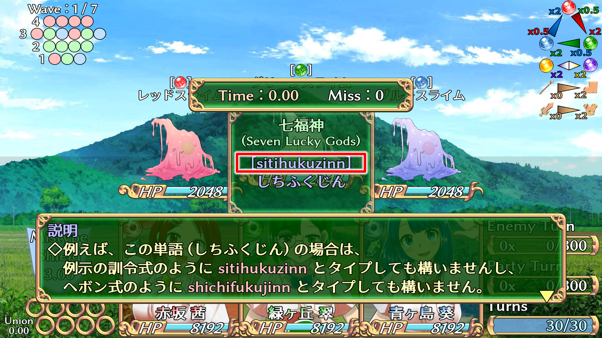 もちろん、ローマ字入力は訓令式、ヘボン式など柔軟に対応できるように作られています。小さい「っ」を入力する場合にも、わざわざ「xtu」「xtsu」のように入力したとしても認識されます。