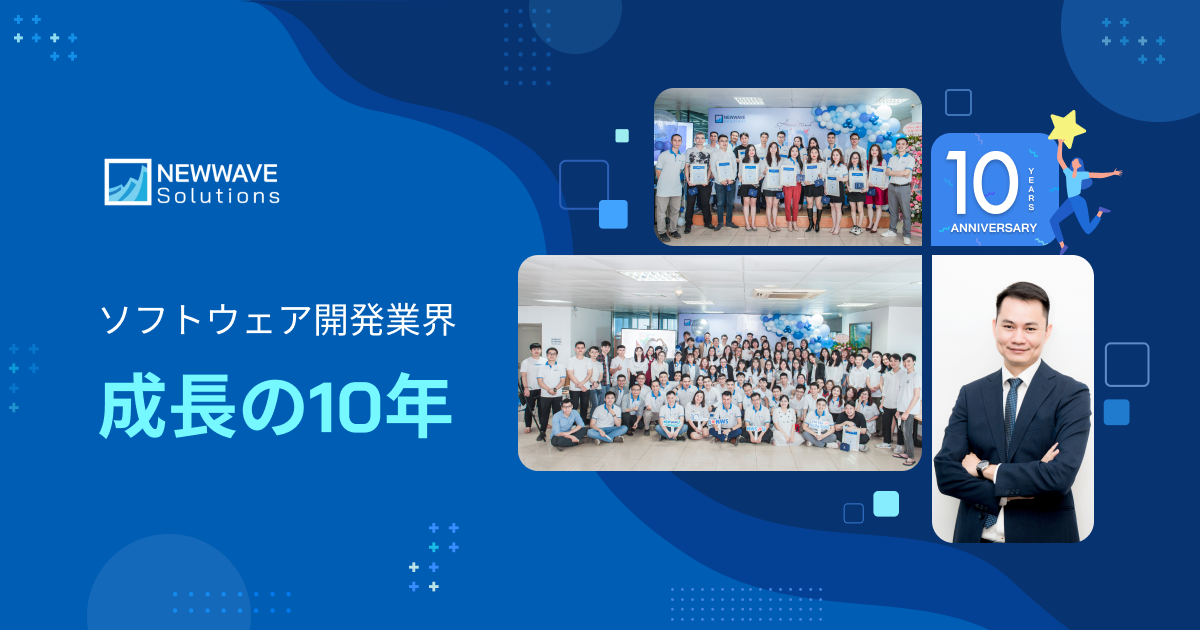 Newwave Solutions - ベトナムのベストオフショア開発企業