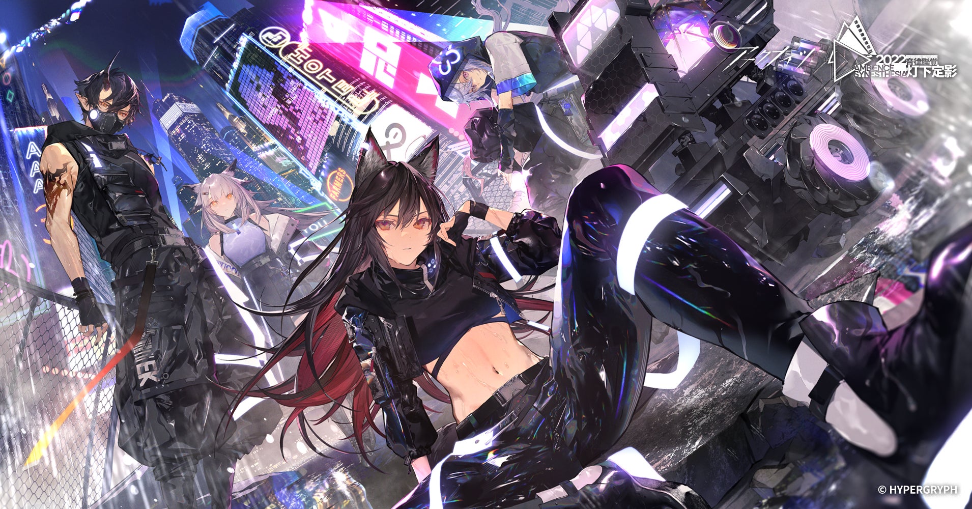 帯電防止処理加工 明日方舟 音律聯覚2022灯下定影 象限解構 通行認証