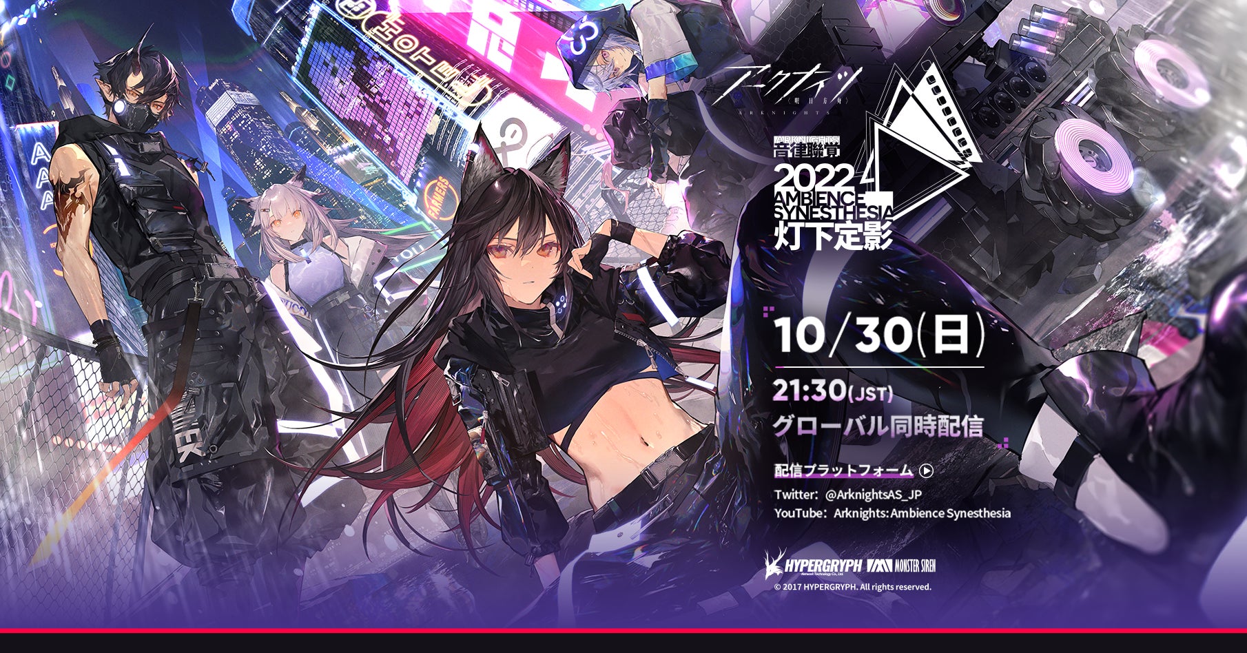 アークナイツ 音楽祭 音律聯覚2022「灯下定影」 レコード アークナイツ」音楽イベント「音律聯覚2022ーー灯下定影」は本日