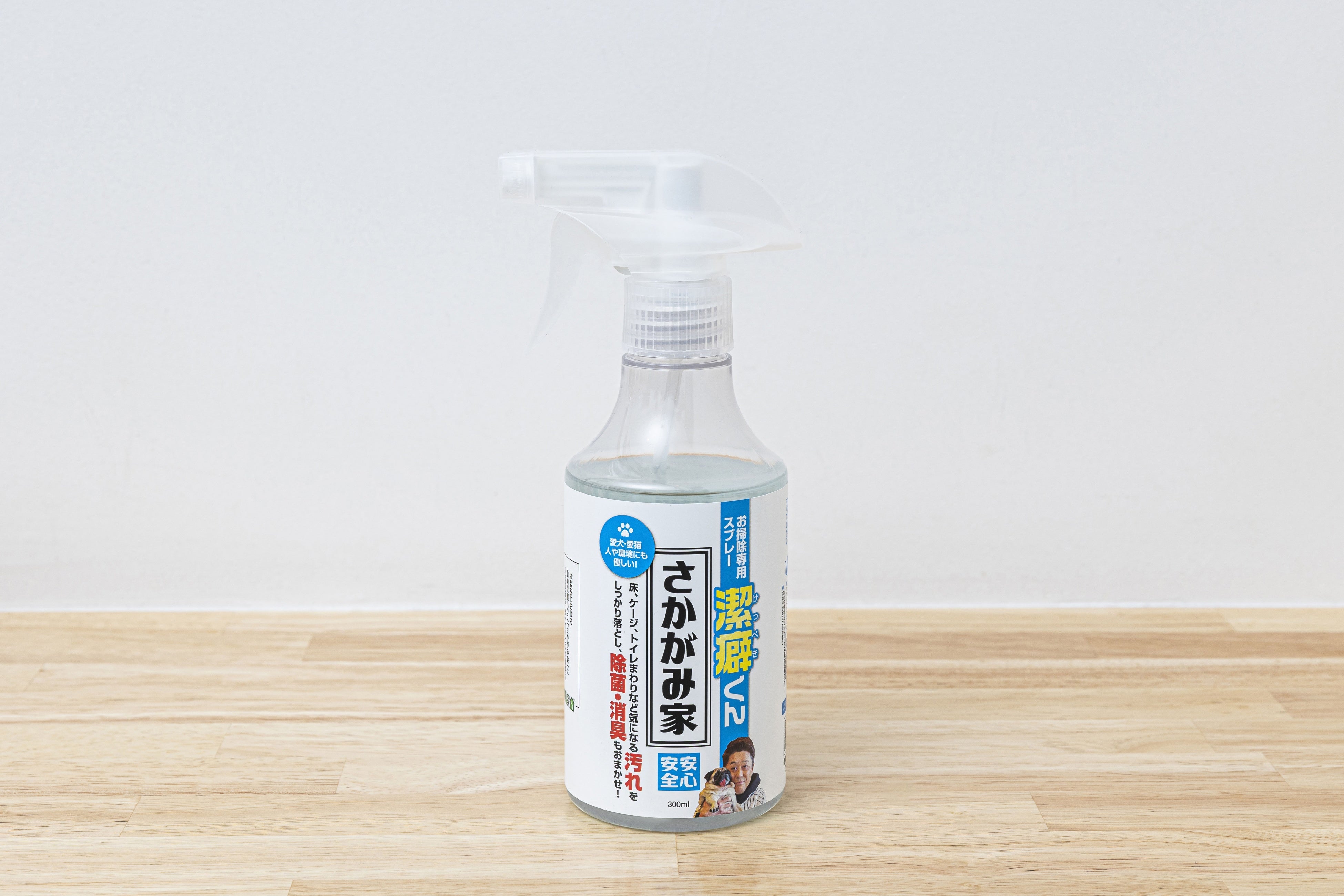  お掃除専用スプレー潔癖くん