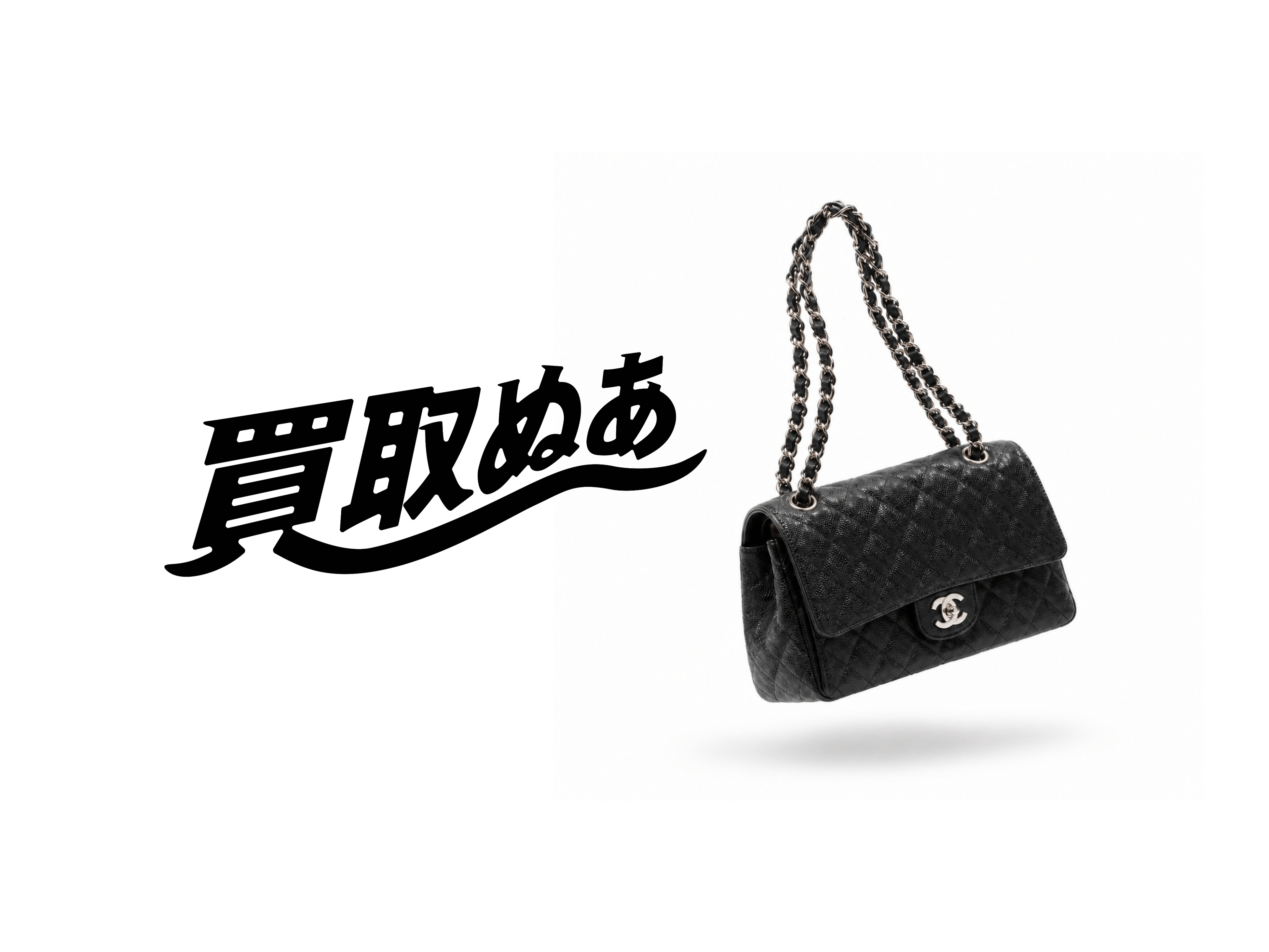 買い取ったブランドバッグはどこへ？来店客の8割以上が訪日客の「NUIR VINTAGE」が、売り先の見える買取窓口「買取ぬあ」を10月1日に受付開始！