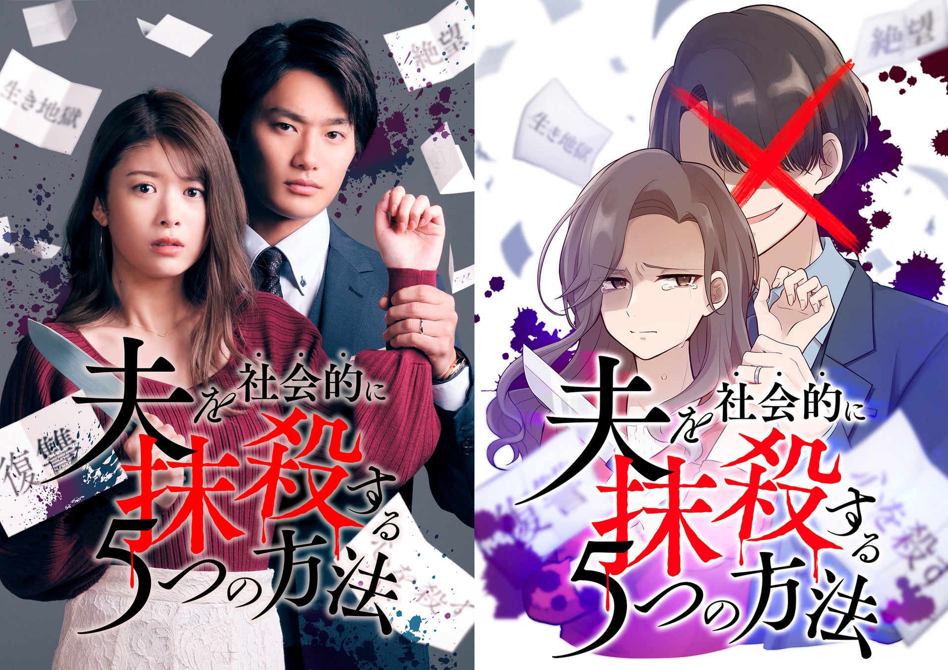 ©テレビ東京 ©アップクロス・三田たたみ/GIGATOON Studio