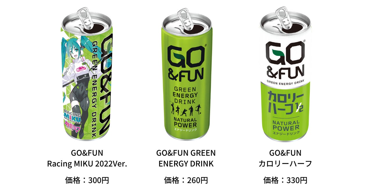筋肉食堂 ナチュラルエナジードリンク Go Fun を期間限定で販売 Tanpacのプレスリリース 筋肉食堂 ナチュラルエナジードリンク Go Fun を期間限定で販売 Tanpacのプレスリリース