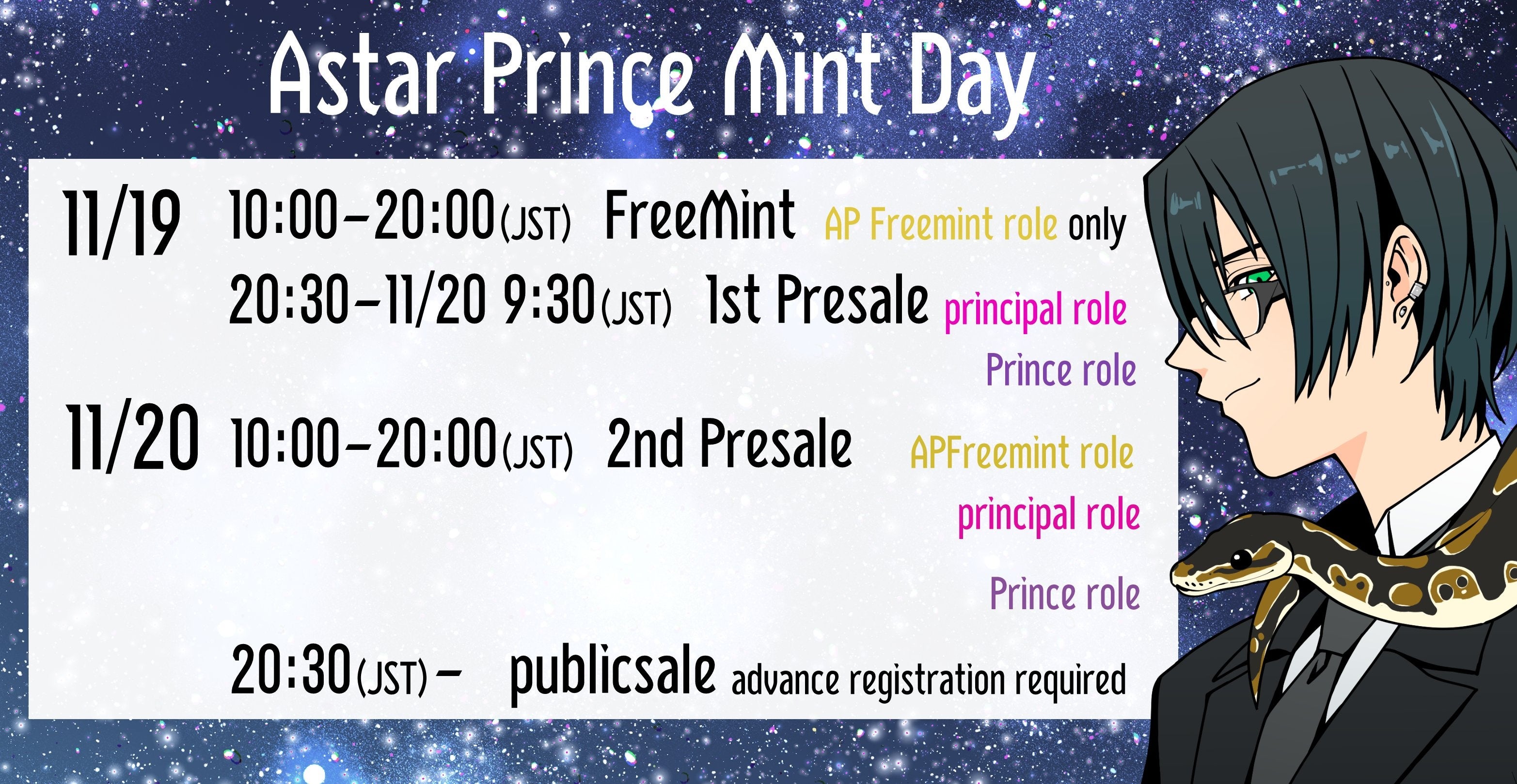 ミントスケジュール