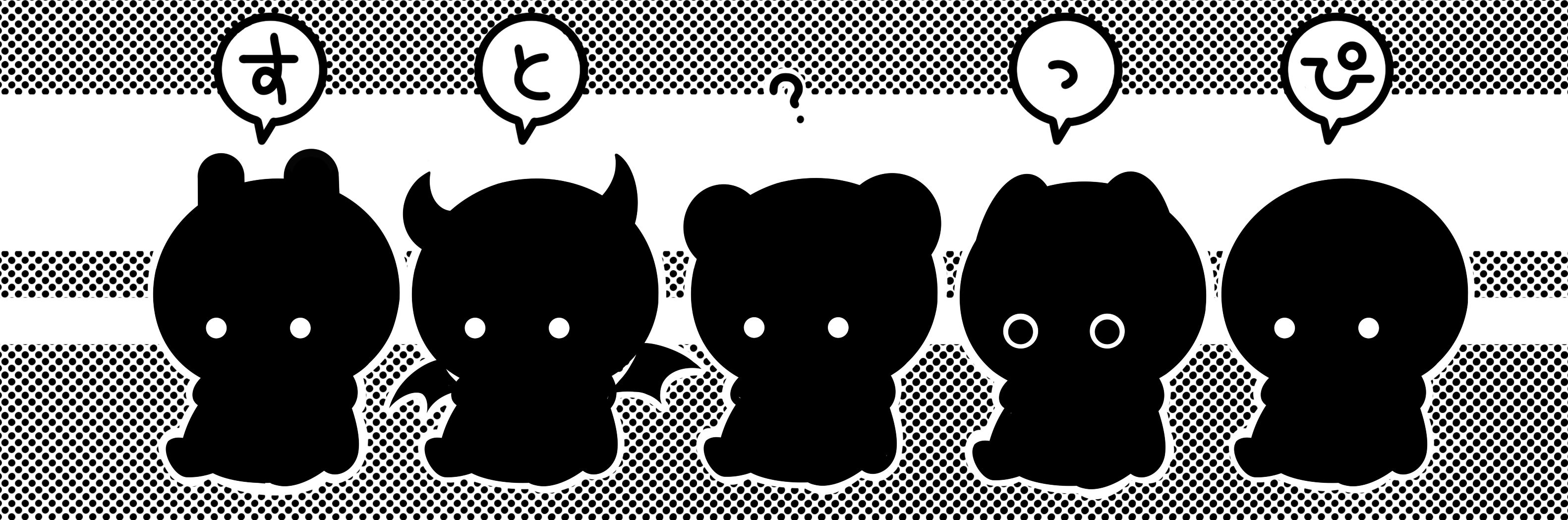 Twitterでの先出し情報チラ見せ時のシルエット