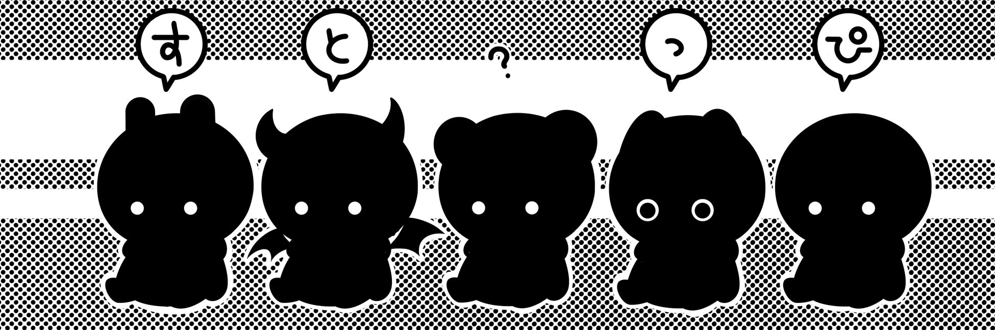 Twitterでの先出し情報チラ見せ時のシルエット