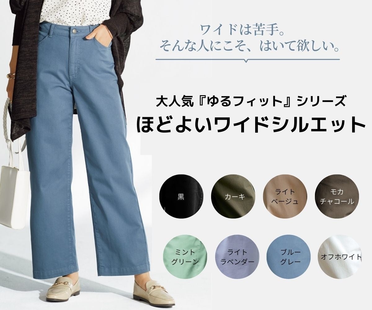 ニッセンのプラスサイズブランド『スマイルランド』が、真夏を楽しむ