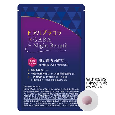 ダイヤモンド11 プラスGABA 睡眠の向上と肌の弾力の維持に⭐︎ ダイヤモンド11 プラスGABA 睡眠の向上と肌の弾力の維持に⭐︎