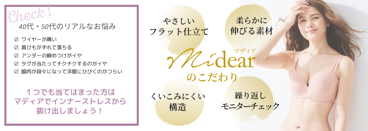 更年期をむかえたあなたに、インナーストレスからの解放を！45歳からの