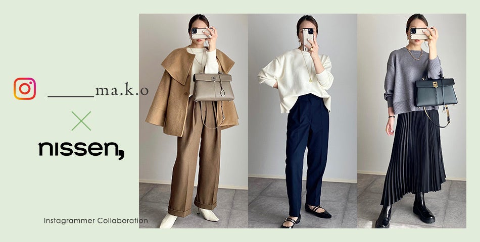 人気インスタ グラマー ニッセンコラボ企画第3弾 フォロワー数22万人越えの大人気インフルエンサー Ma K O さんとのコラボ企画商品の予約販売開始 株式会社ニッセンホールディングスのプレスリリース 人気インスタ グラマー ニッセンコラボ企画第3弾 フォロワー数22万人越えの大人気インフルエンサー Ma K O さんとのコラボ企画商品の予約販売開始 株式会社ニッセンホールディングスのプレスリリース