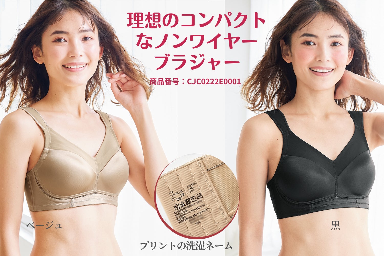 41万枚 1売れた人気商品のノンワイヤータイプを開発 バストメイク と ストレスフリー どっちも欲しいというお客様の声に応えるブラジャー が新登場 株式会社ニッセンホールディングスのプレスリリース 41万枚 1売れた人気商品のノンワイヤータイプを開発 バストメイク と ストレスフリー どっちも欲しいというお客様の声に応えるブラジャー が新登場 株式会社ニッセンホールディングスのプレスリリース