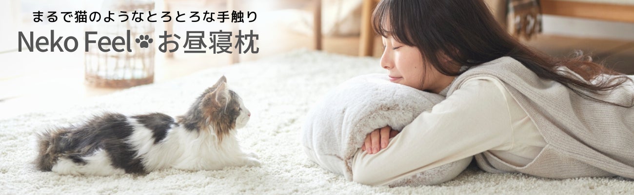 新品 猫のヤーコプ お昼寝クッション 枕 JC301110 猫吸いしながら、お 新品 猫のヤーコプ お昼寝クッション 枕 JC301110 猫吸いしながら、お