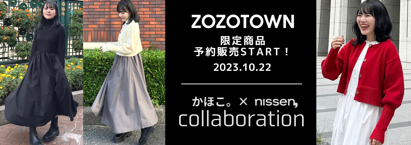 ぽにこ 総フォロワー数45万人超えの人気インフルエンサー『かほこ。』さんとの