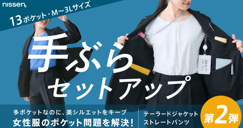 【Makuake第2弾公開】合計13個のポケットで手ぶら通勤を叶える『手ぶらセットアップ』にテーラードジャケット型のブラック登場！目標達成＆アンコール選出の第1弾からご要望の声にお応えした新作です。