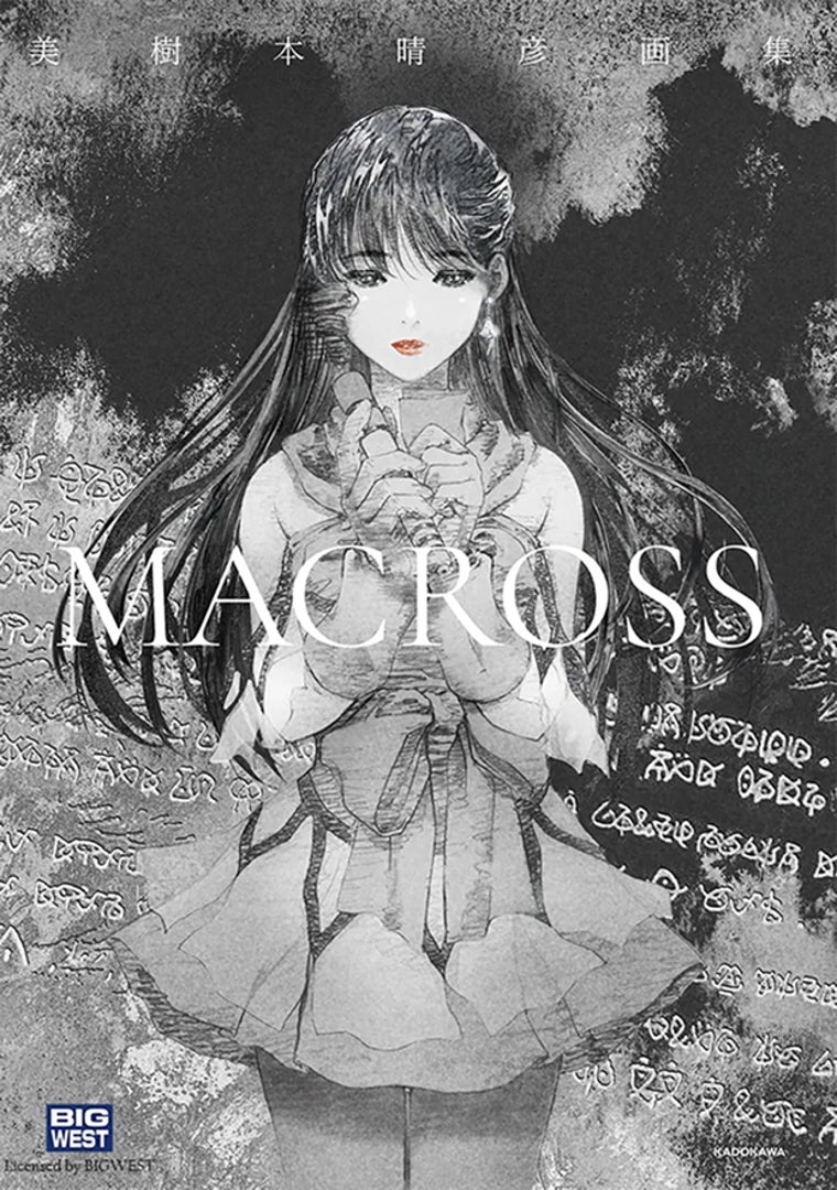 40年以上にわたる美樹本晴彦氏の「マクロス」アート作品展 美樹本晴彦画集『MACROSS』展 ~合唱~ 大阪 なんばマルイにて2025年8月13日(水)~9月9日(火)期間限定で開催中