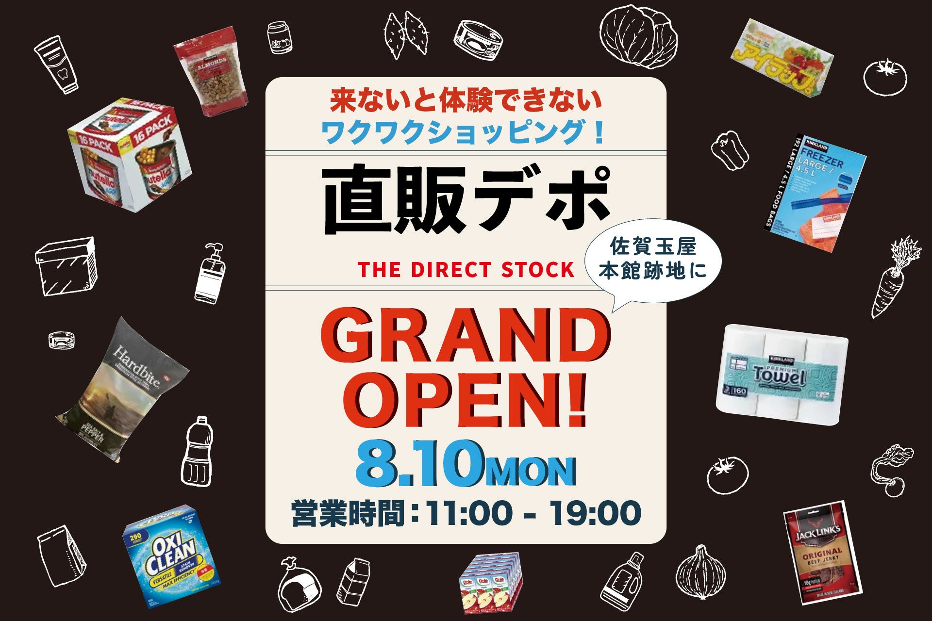 【佐賀玉屋】佐賀・近隣地域の“おいしい”と“お得”が集結。倉庫型フード＆プロダクトショップ「直販デポ」TAMAYA TERRACEに8月10日オープン。